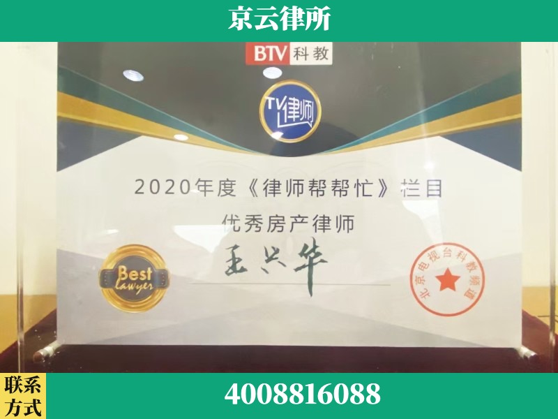 金华-养殖场征收律师