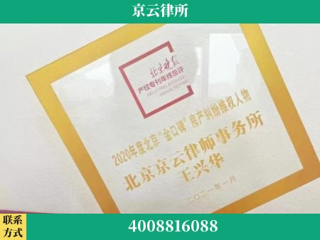金华-养殖场拆迁律师
