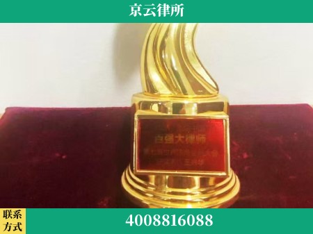 金华-专业拆迁律所