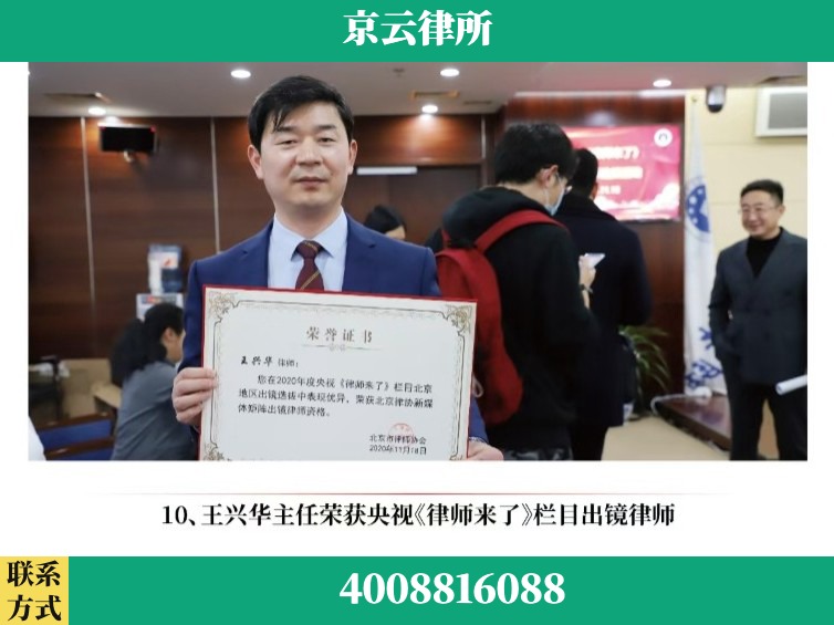 金华-企业征收律师