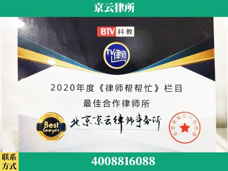 金华-企业拆迁律师